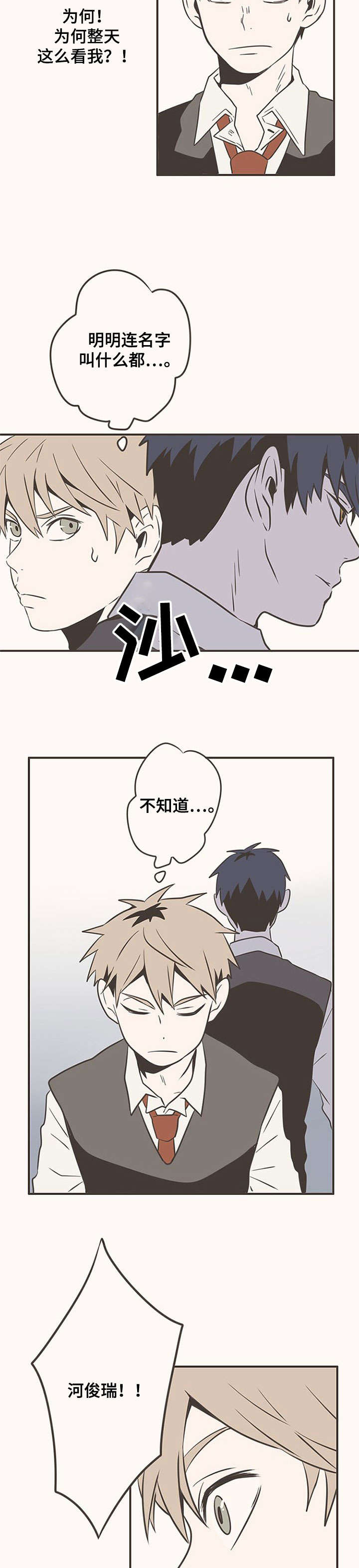 隐秘表达漫画,第12章：发现2图