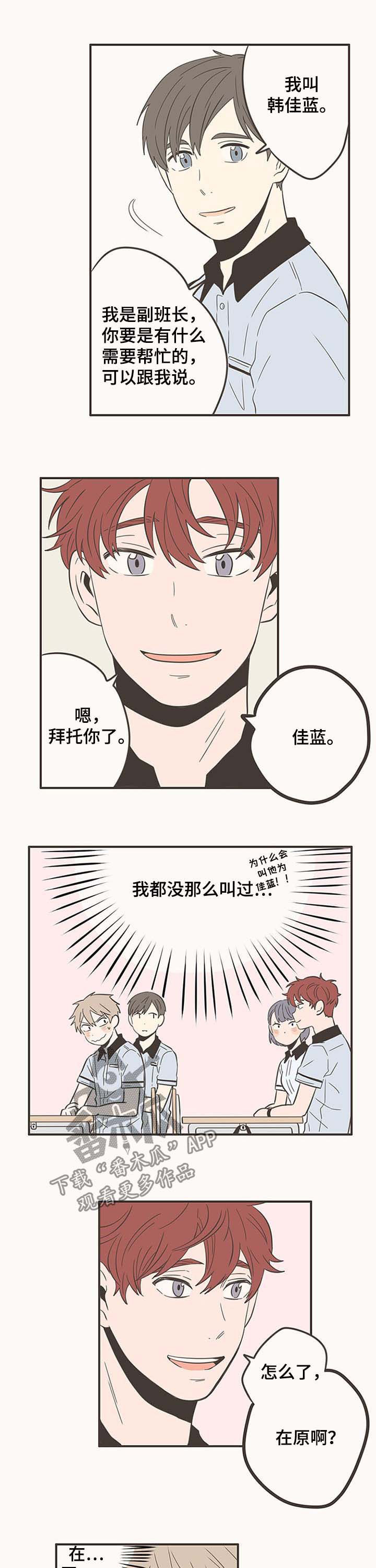 隐秘表达漫画,第50章：会记得吗2图