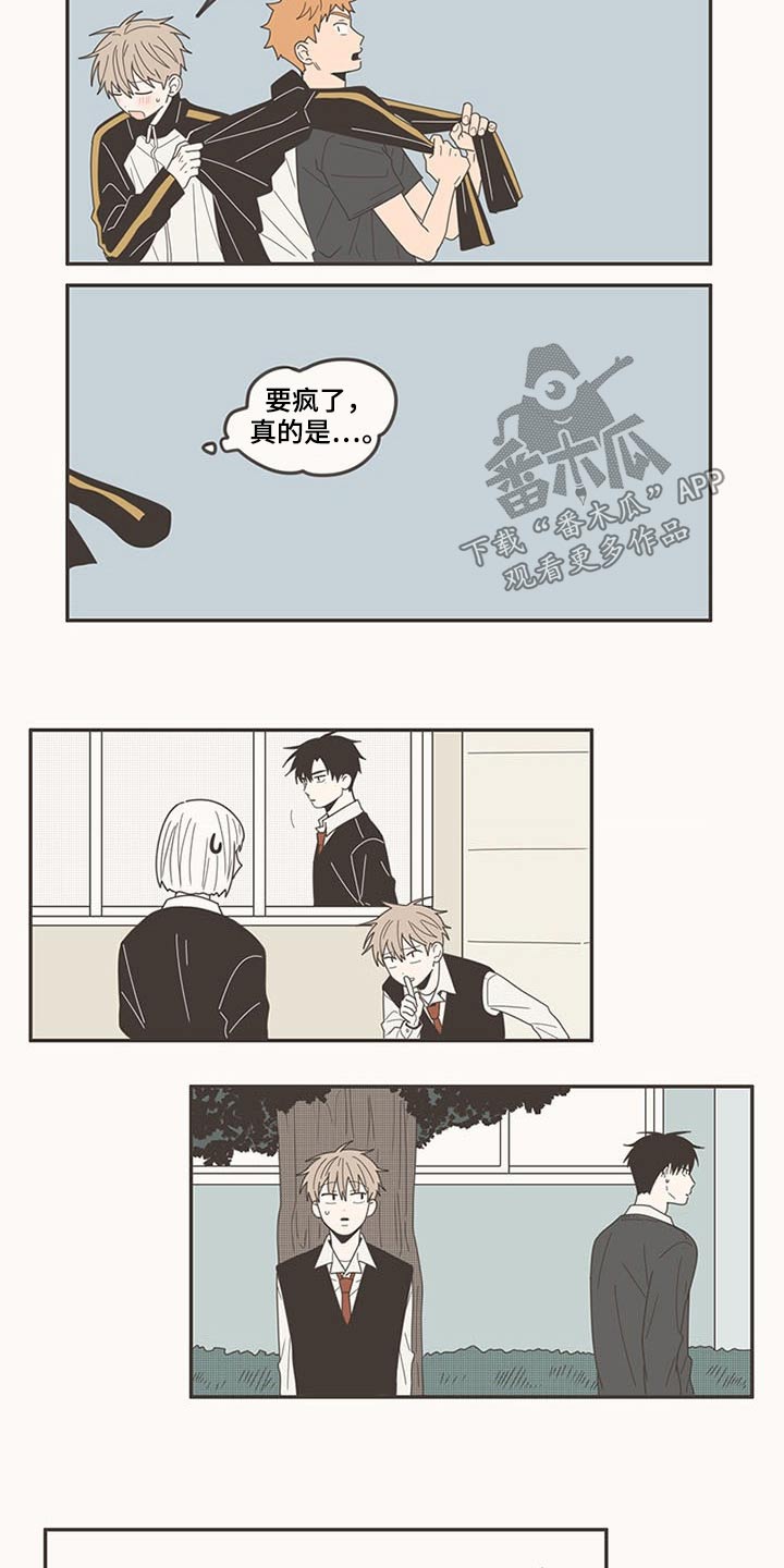 隐秘表达漫画,第104章：哭什么2图