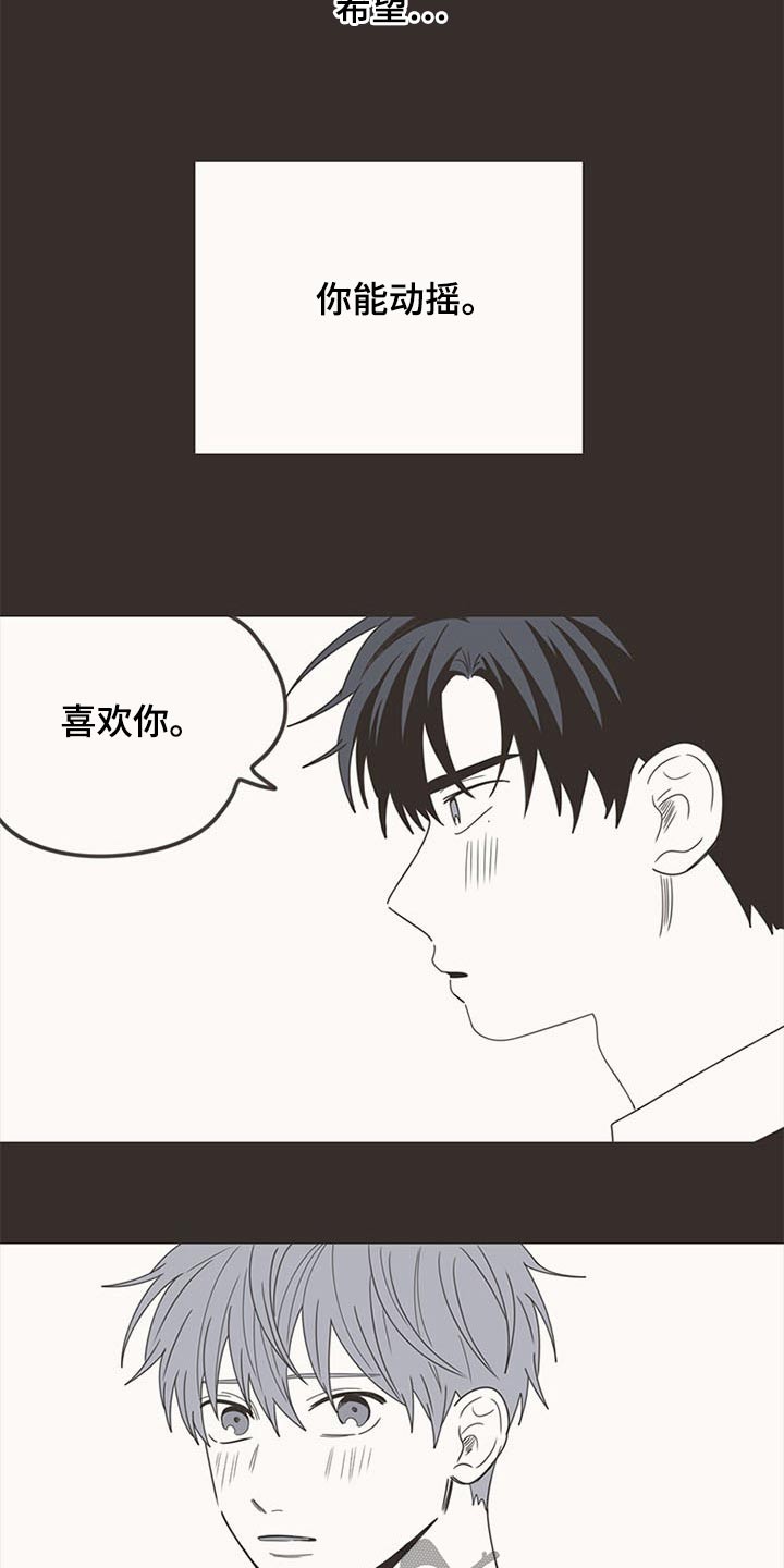 隐秘表达漫画,第105章：明明是我1图