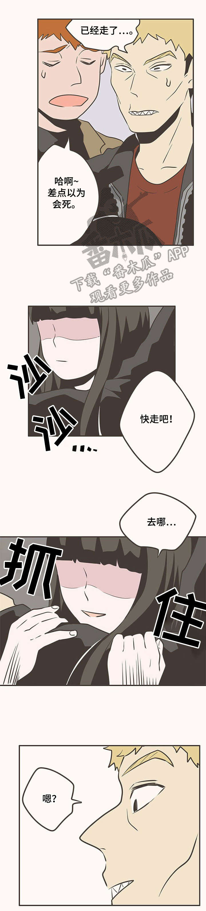 隐秘表达漫画,第22章：衣服1图
