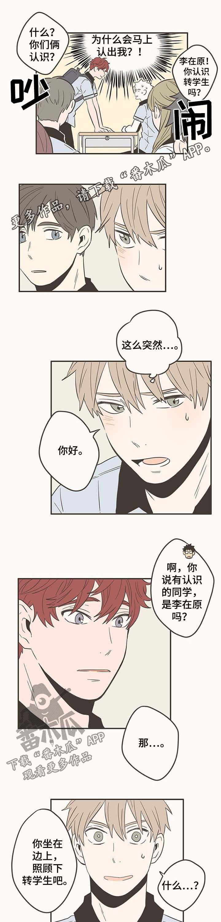 隐秘表达漫画,第50章：会记得吗1图