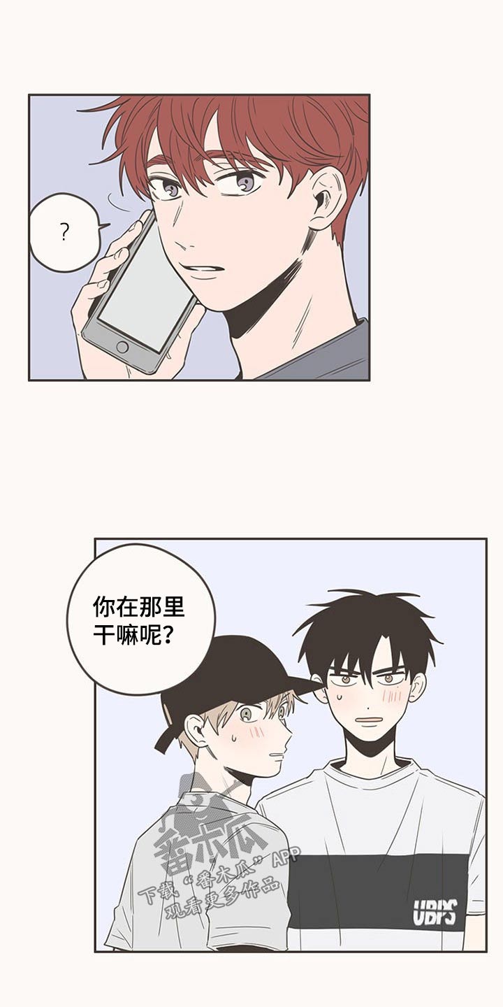 隐秘表达漫画,第92章：唱歌1图