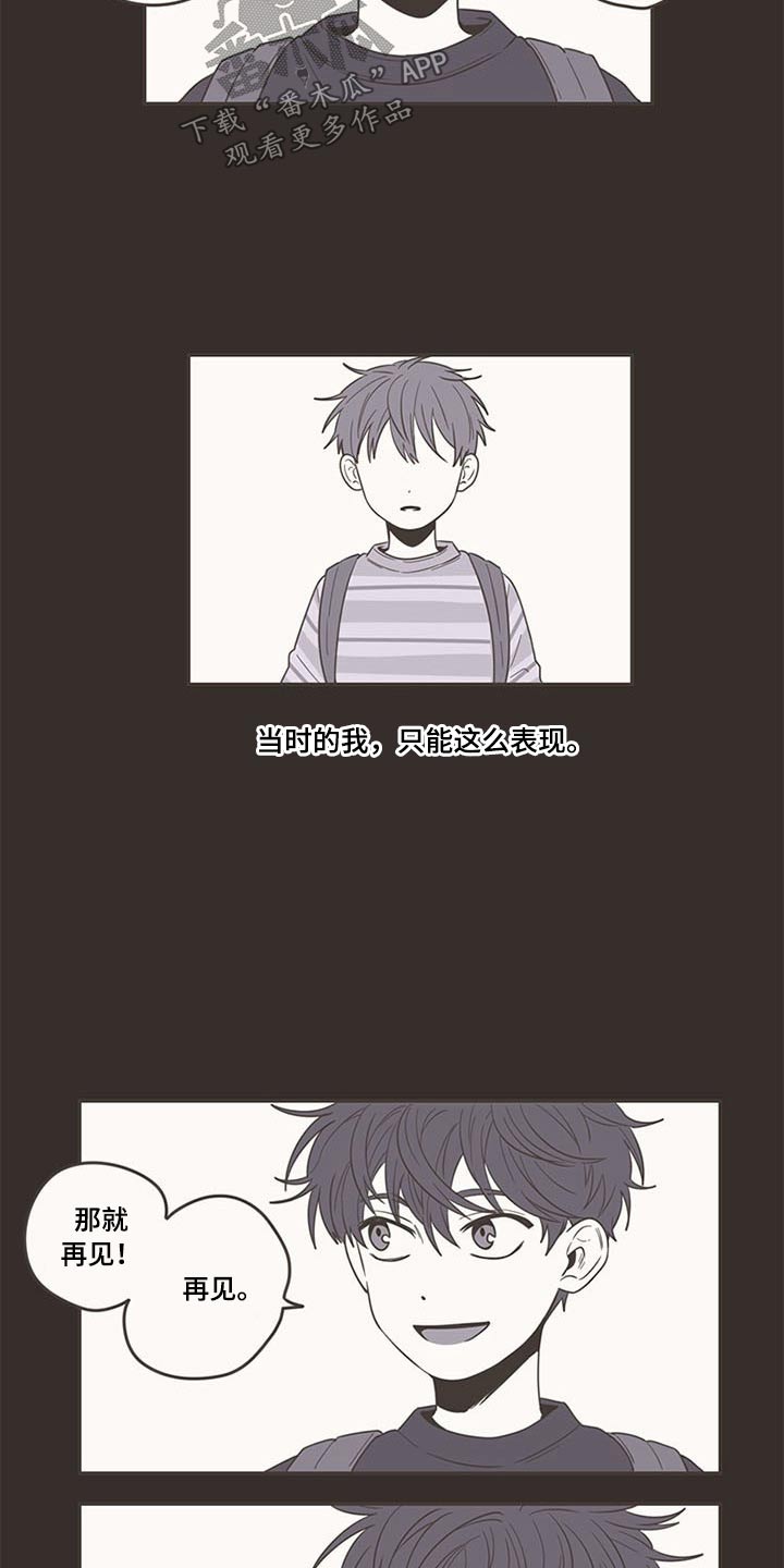 隐秘表达漫画,第91章：抢夺2图