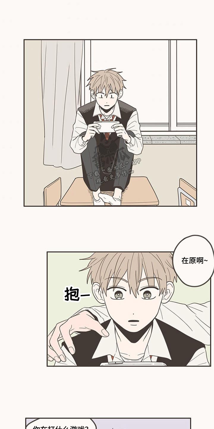 隐秘表达漫画,第99章：带回家2图