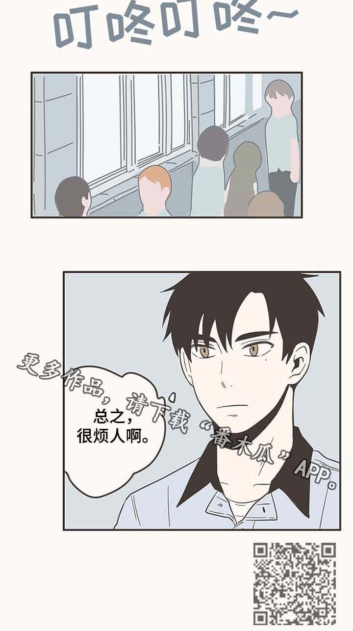 隐秘表达漫画,第48章：头像2图