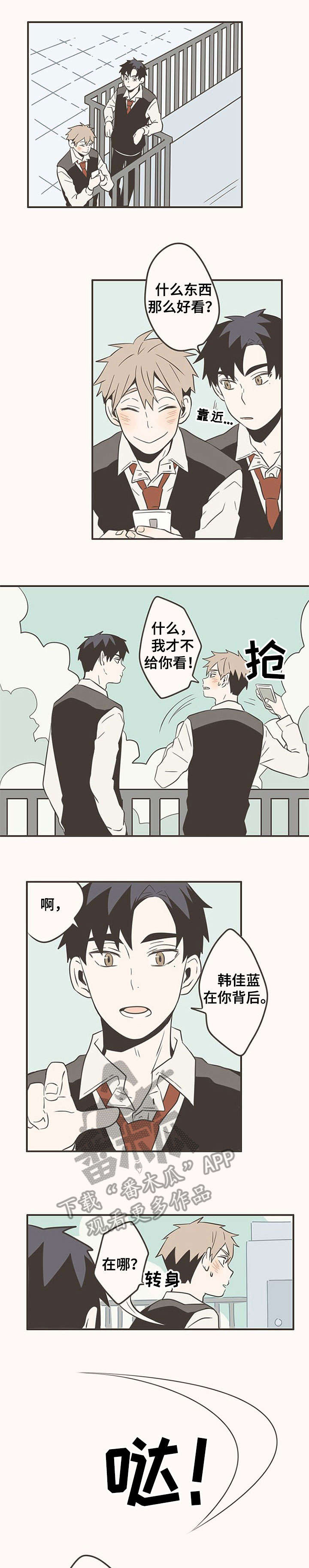 隐秘表达漫画,第23章：照片1图