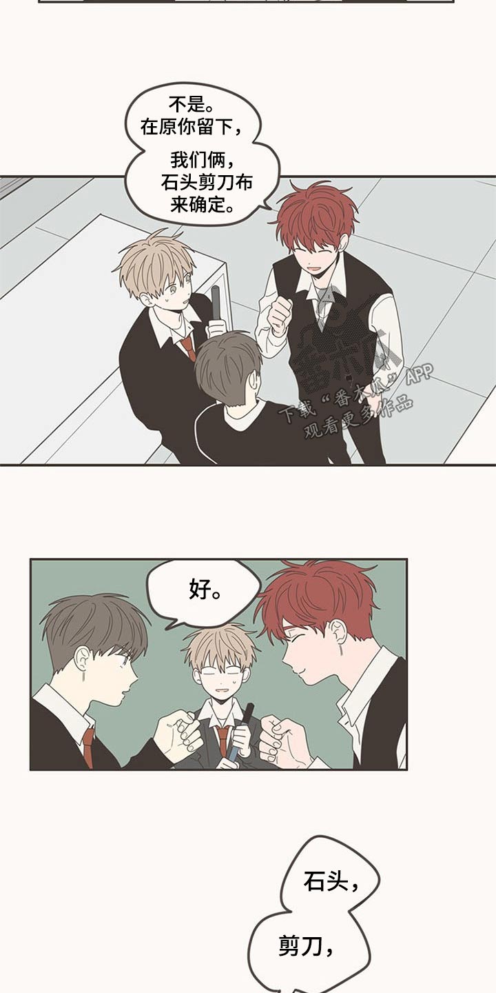 隐秘表达漫画,第106章：打扫卫生1图