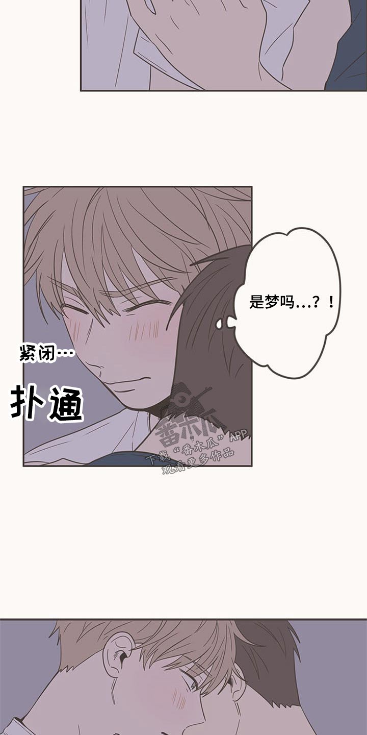 隐秘表达漫画,第96章：礼物2图