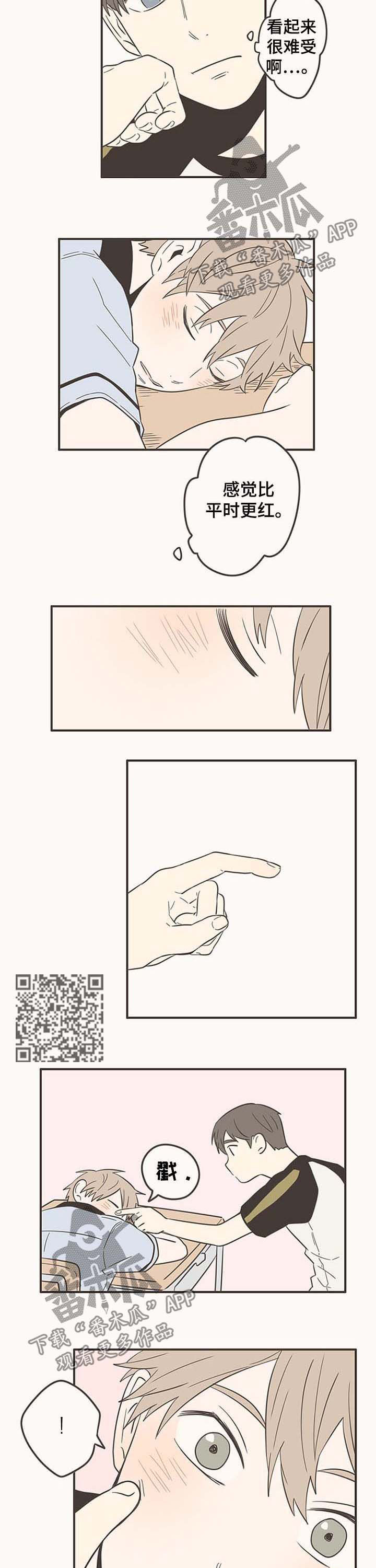 隐秘表达漫画,第48章：头像1图