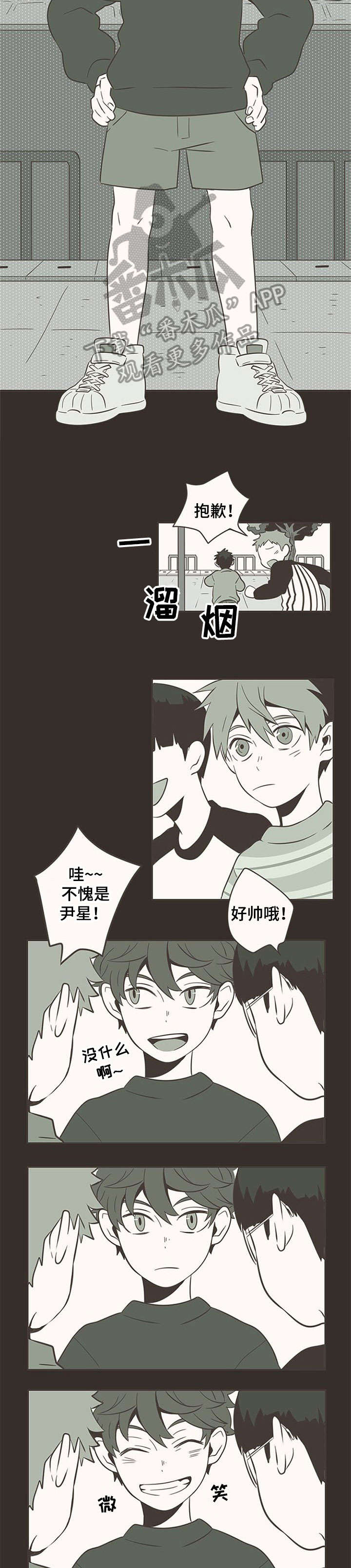 隐秘电影免费观看漫画,第5章：暗恋2图