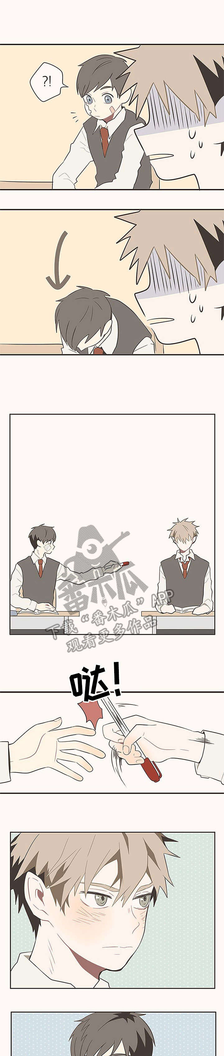 隐秘表达漫画,第3章：位置2图