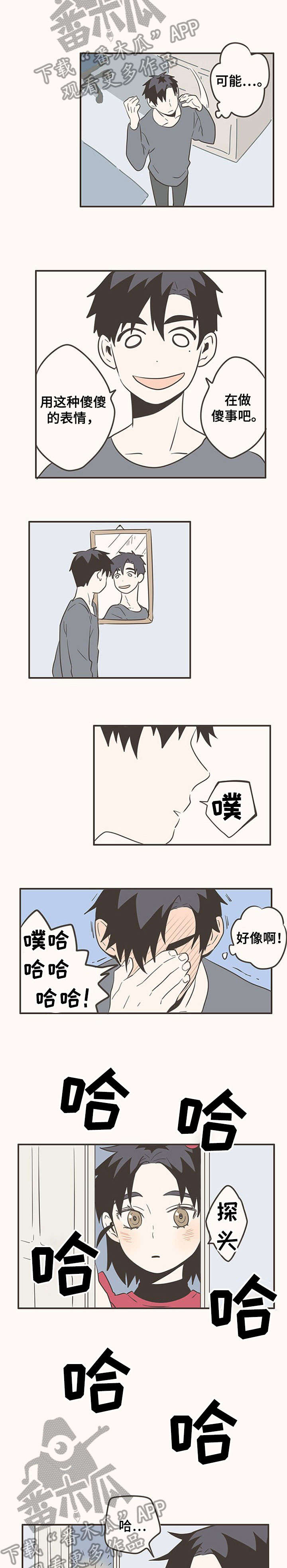 隐秘表达漫画,第18章：笑1图
