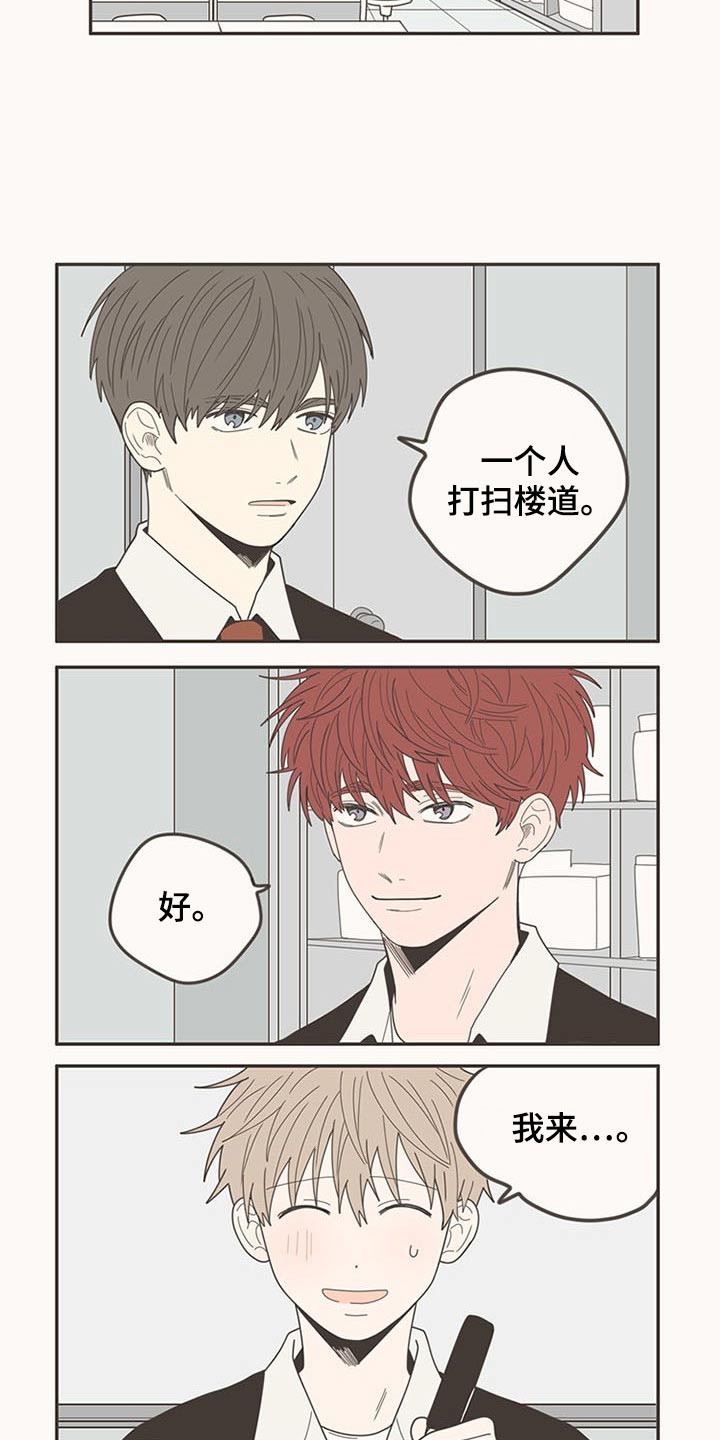 隐秘表达漫画,第106章：打扫卫生2图