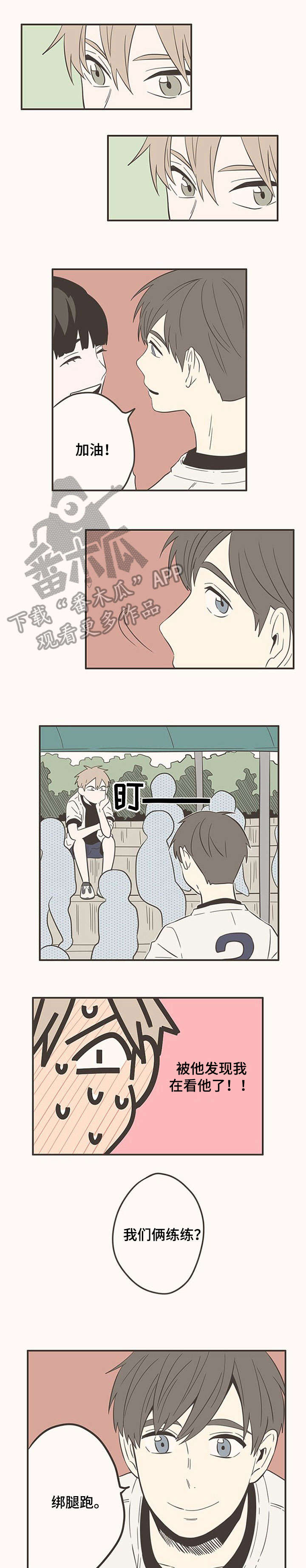 隐秘表达漫画,第41章：练习2图