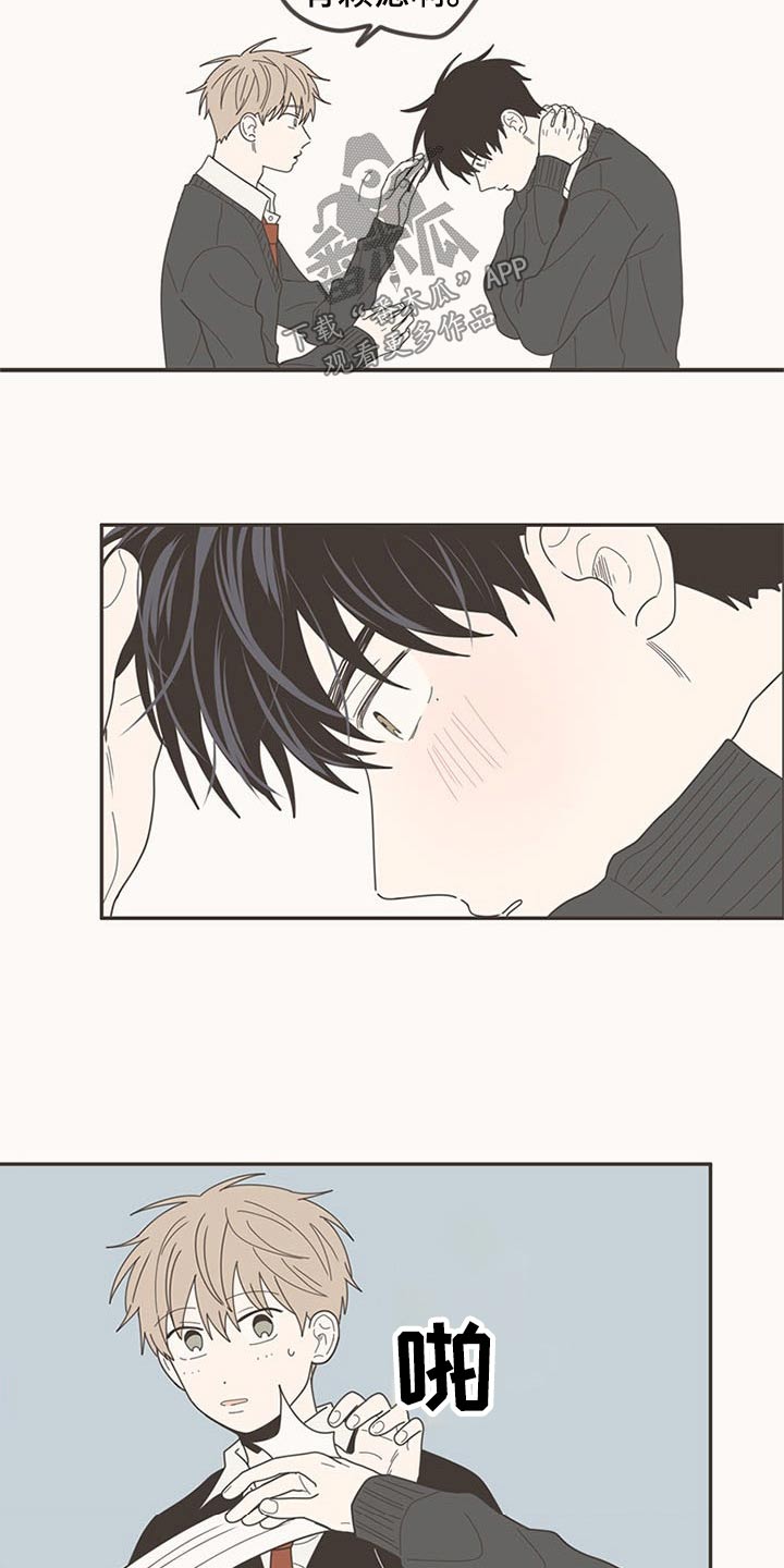 隐秘表达漫画,第106章：打扫卫生2图