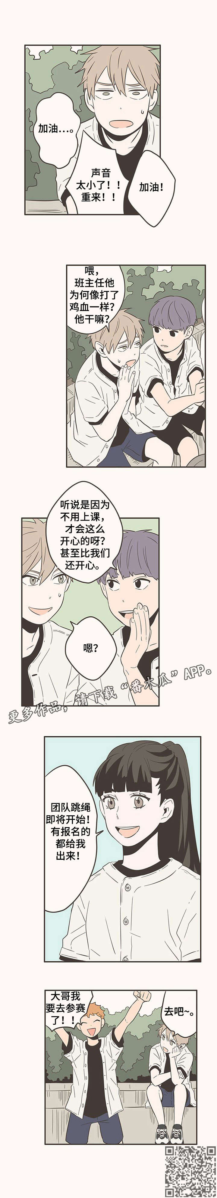 隐秘表达漫画,第41章：练习1图