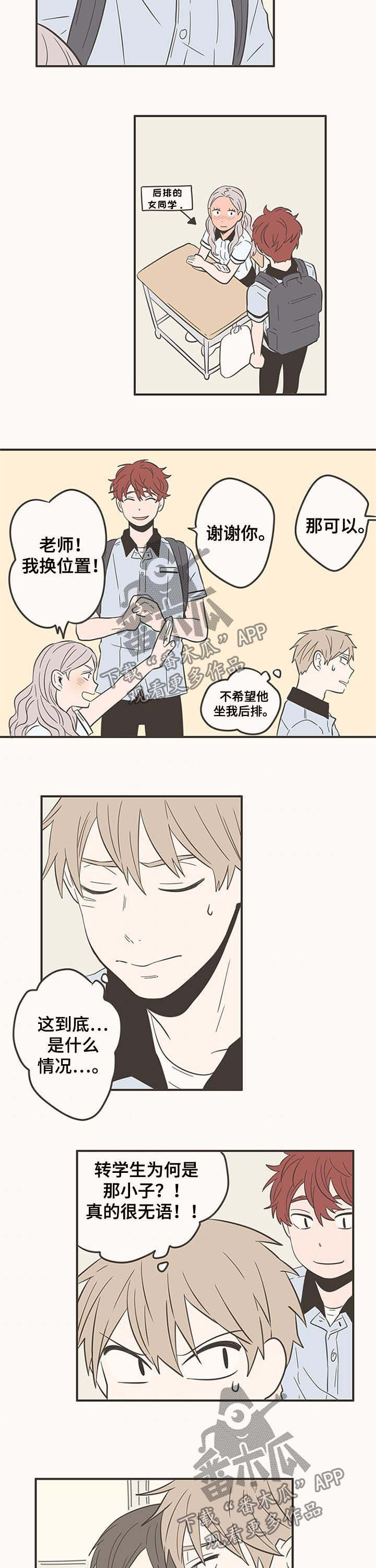 隐秘表达漫画,第50章：会记得吗2图