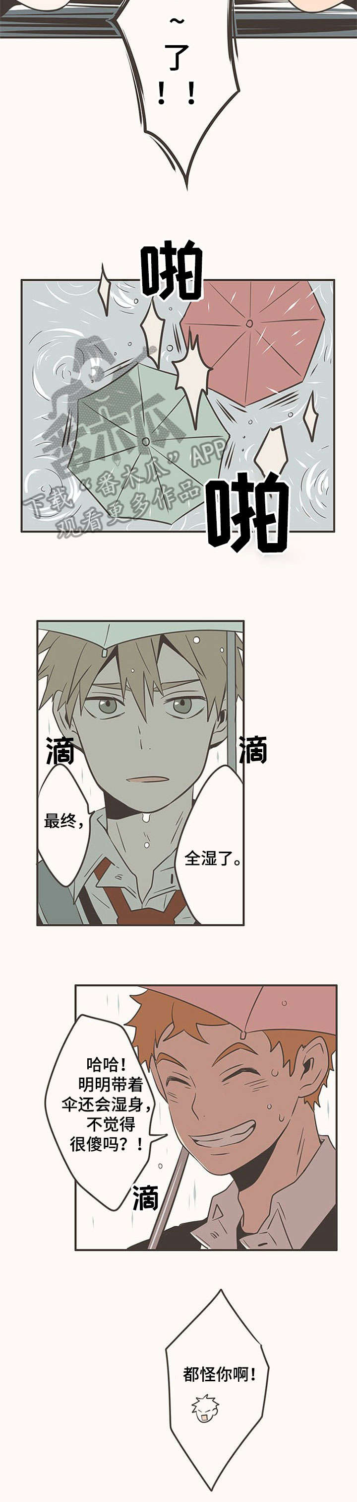 隐秘表达漫画,第15章：肮脏2图