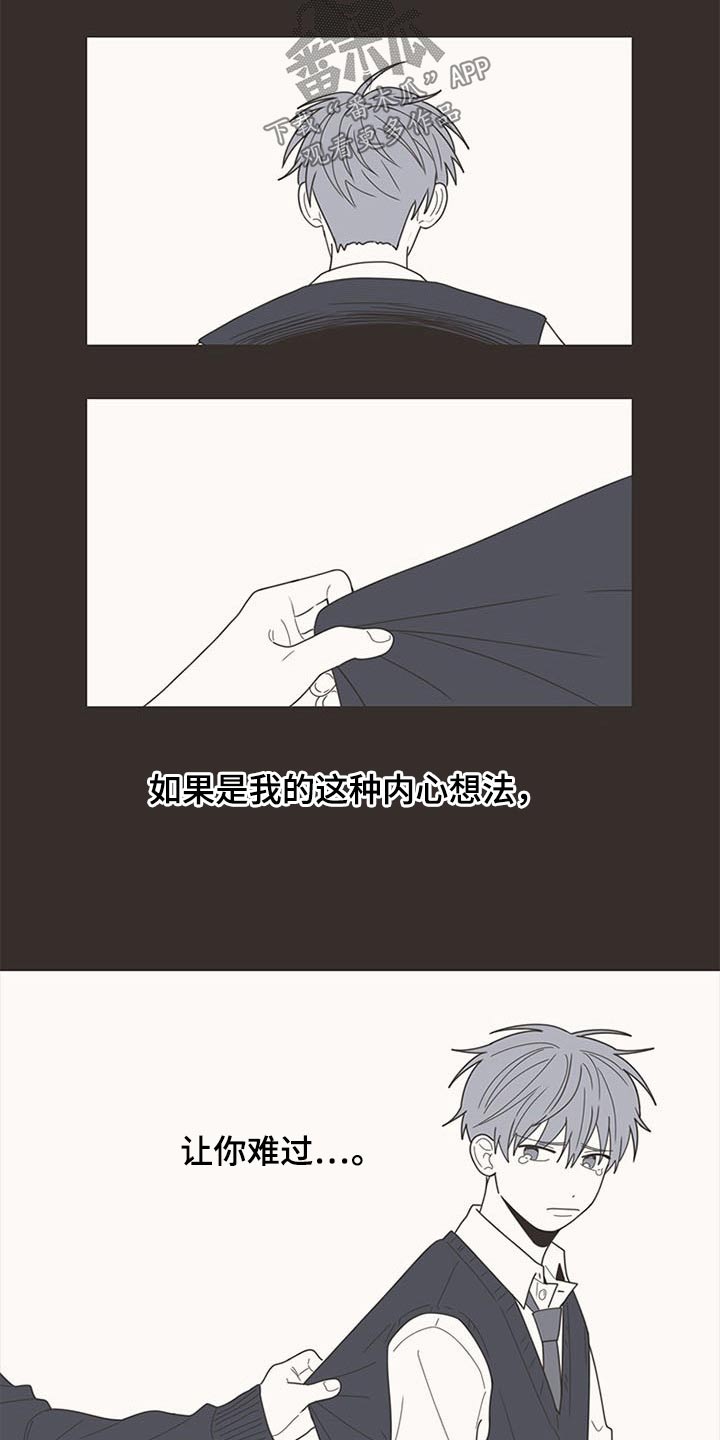 隐秘表达漫画,第105章：明明是我1图