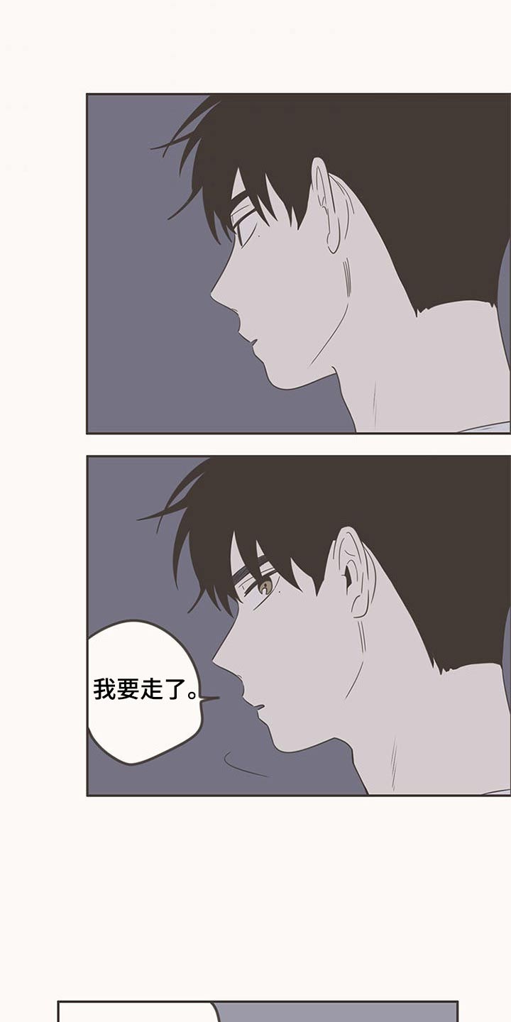 隐秘表达漫画,第93章：接触1图