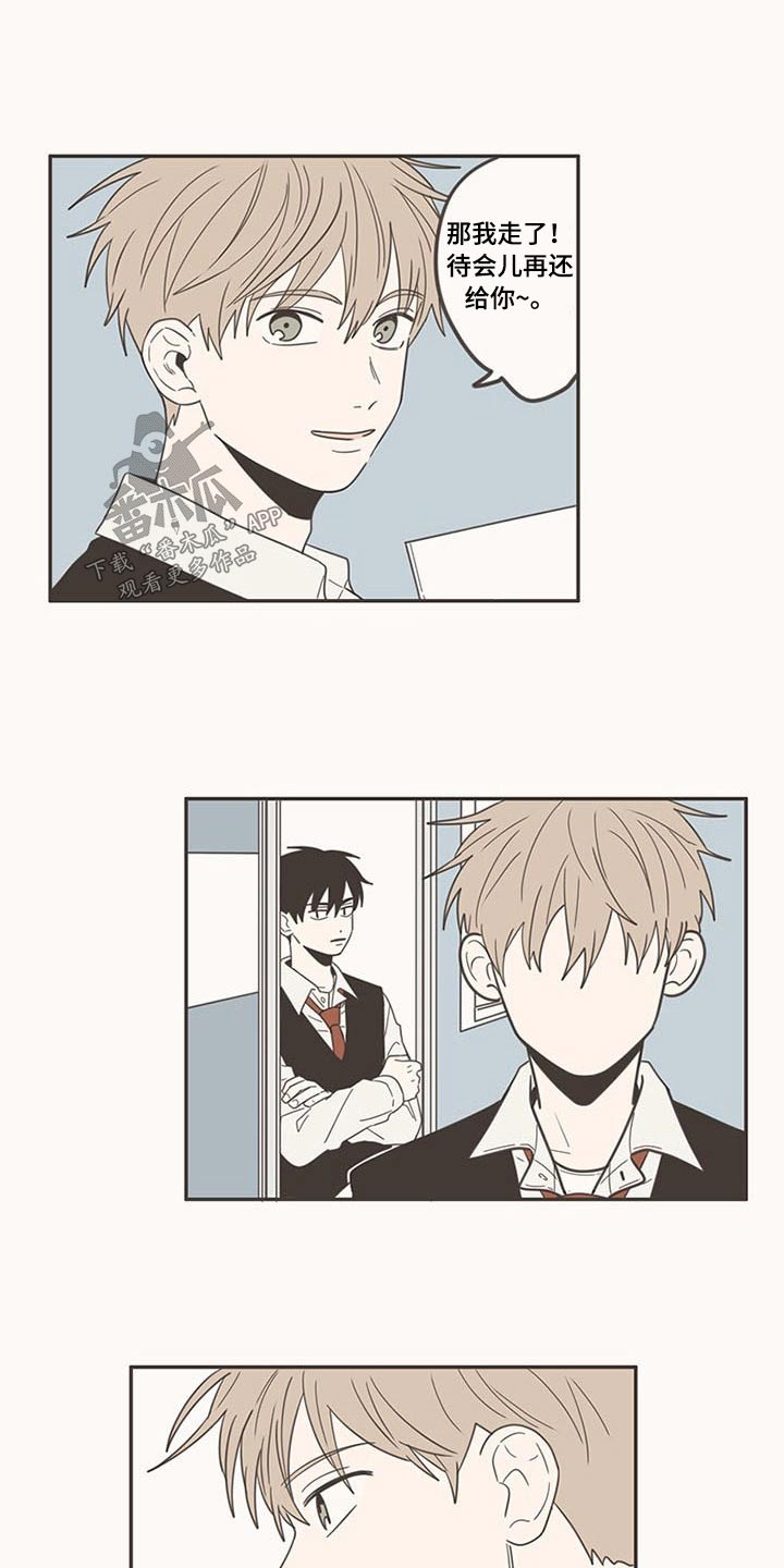 隐秘表达漫画,第99章：带回家2图