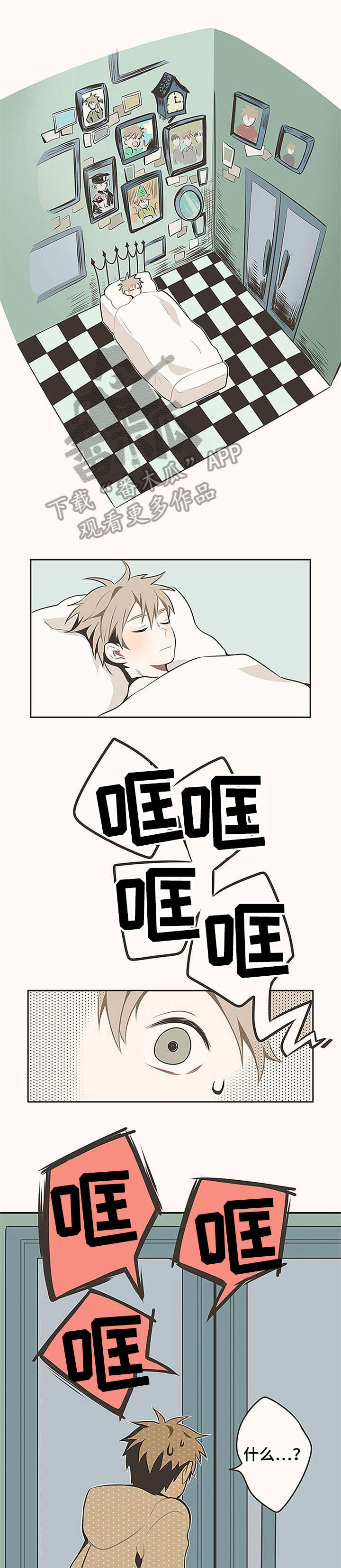 隐秘表达漫画,第2章：够了2图