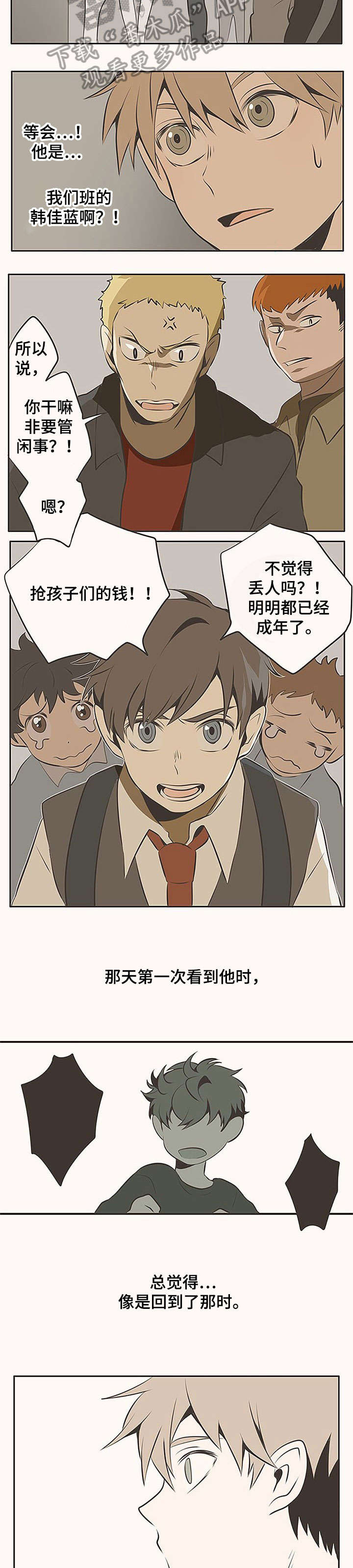 隐秘表达漫画,第2章：够了2图