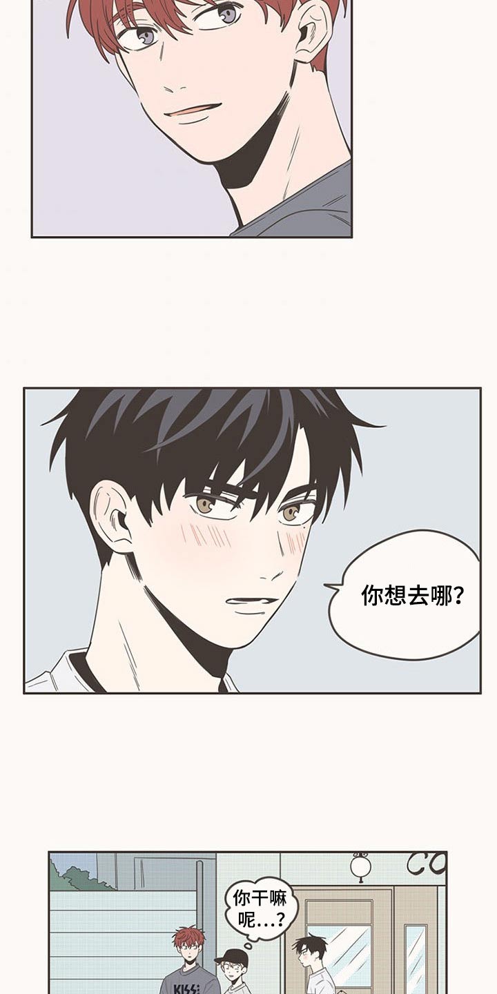 隐秘表达漫画,第92章：唱歌2图