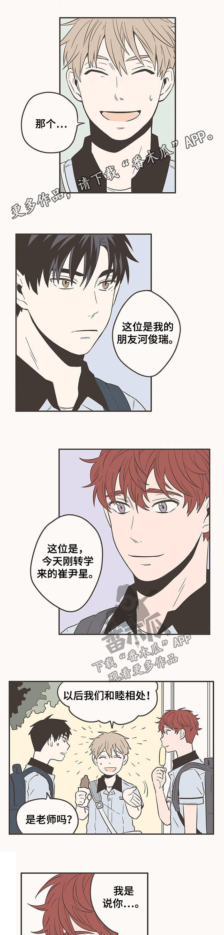 隐秘表达漫画,第55章：可爱1图