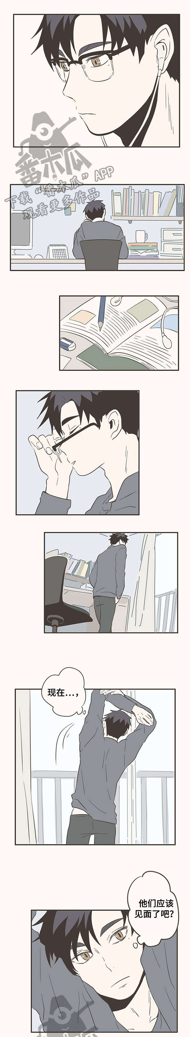 隐秘表达漫画,第18章：笑2图
