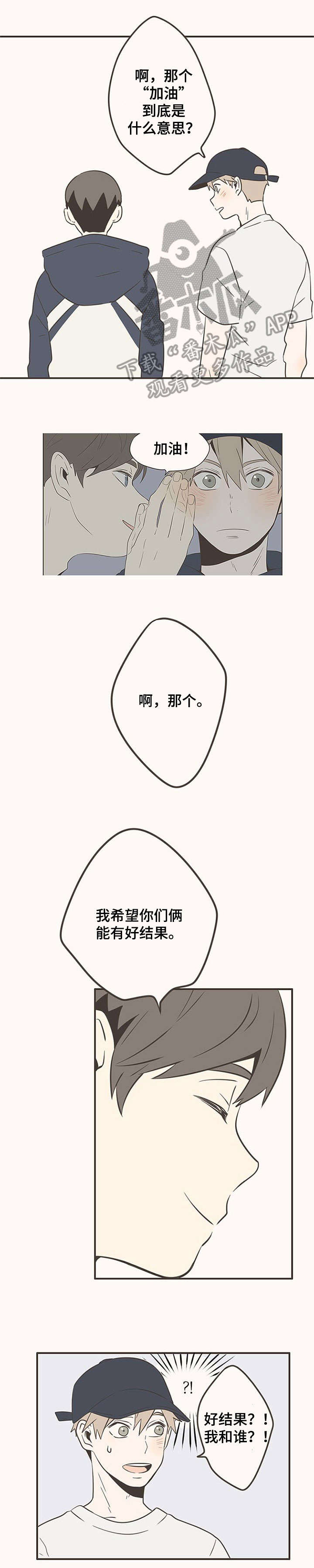 隐秘表达漫画,第23章：照片1图