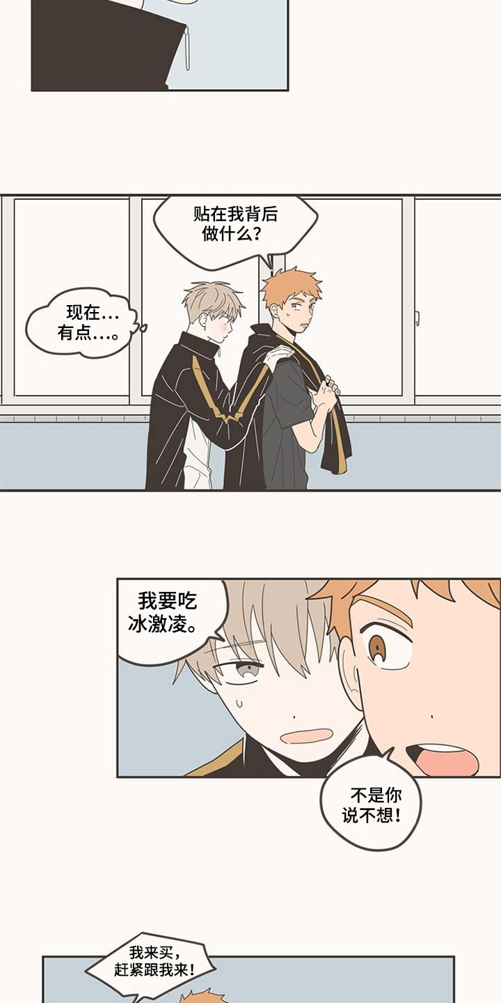 隐秘表达漫画,第104章：哭什么1图