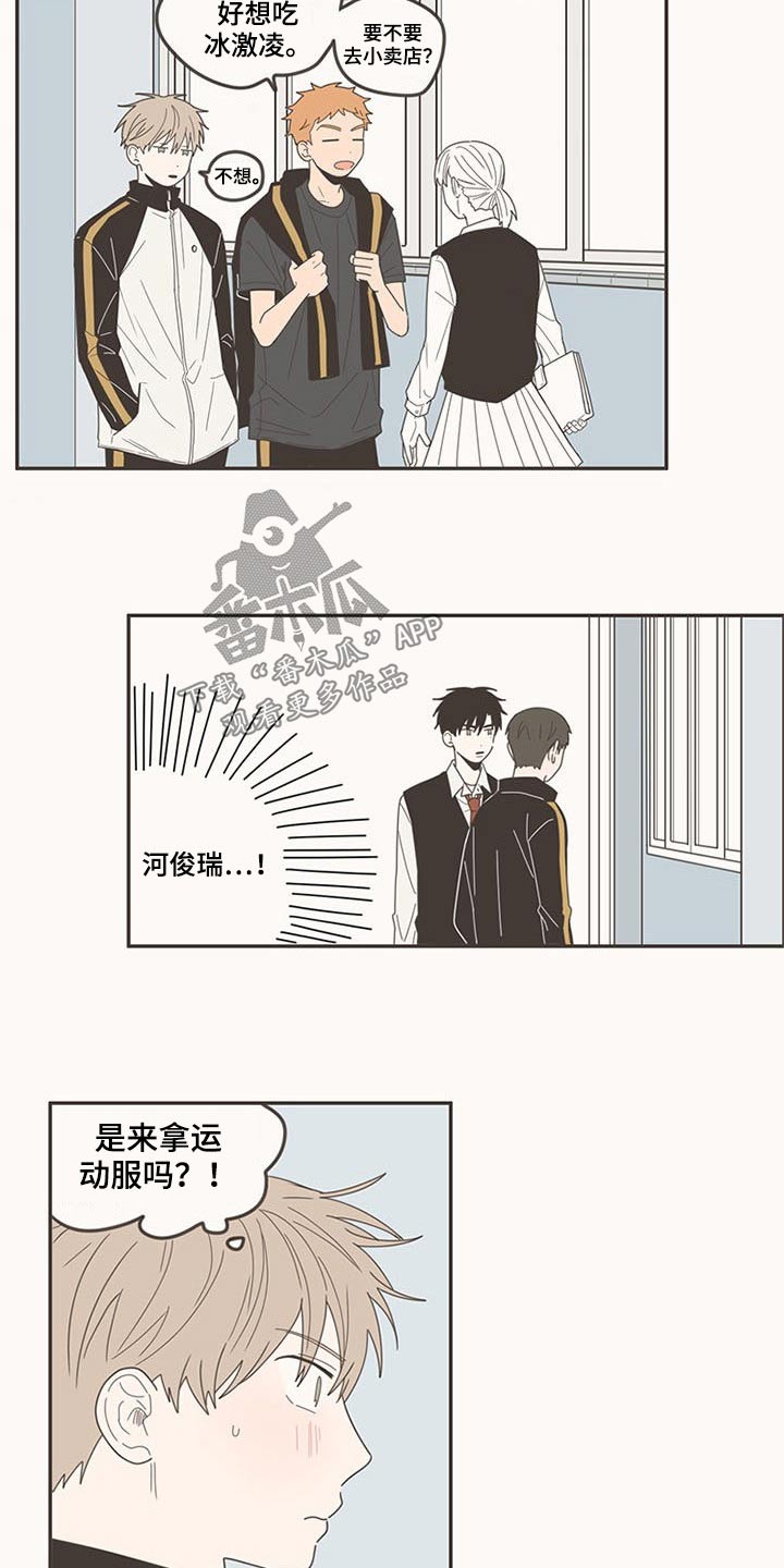 隐秘表达漫画,第104章：哭什么2图