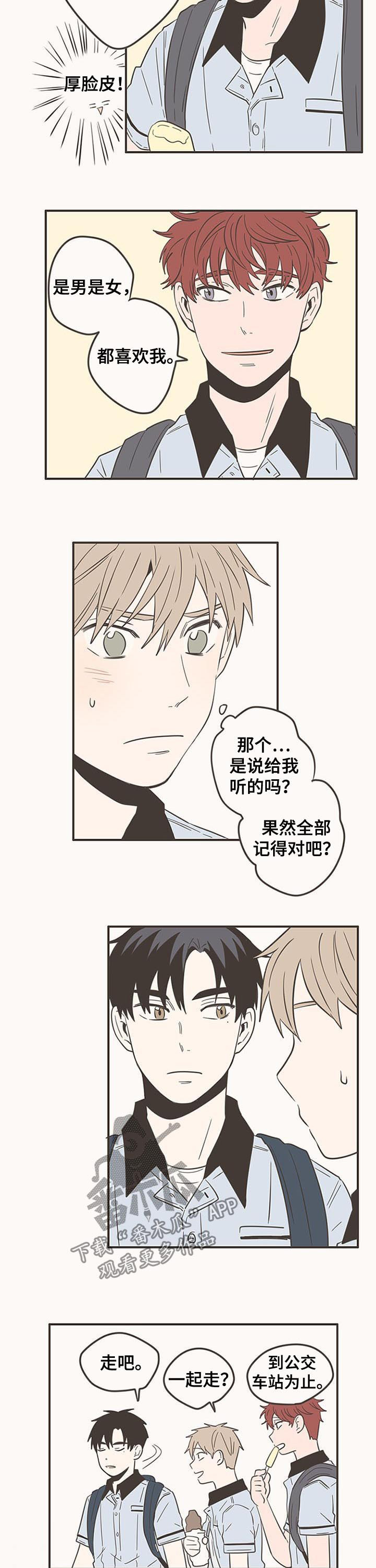 隐秘表达漫画,第55章：可爱1图