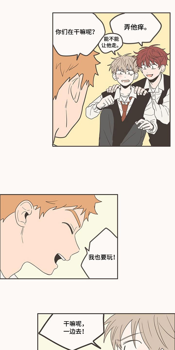 隐秘表达漫画,第99章：带回家2图