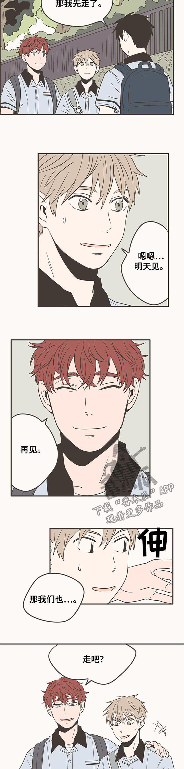 隐秘表达漫画,第55章：可爱1图