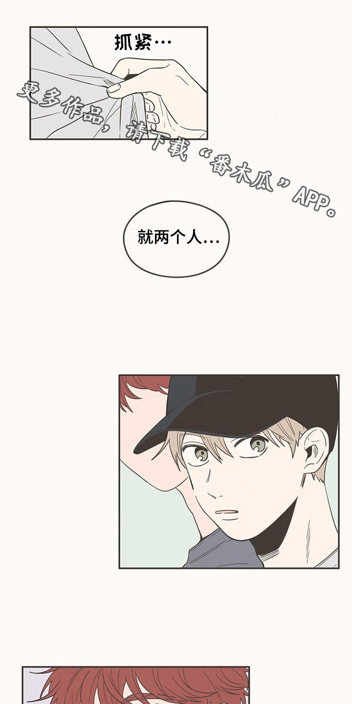 隐秘表达漫画,第92章：唱歌1图
