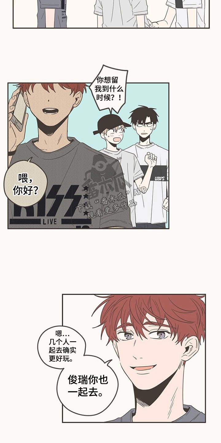 隐秘表达漫画,第92章：唱歌2图