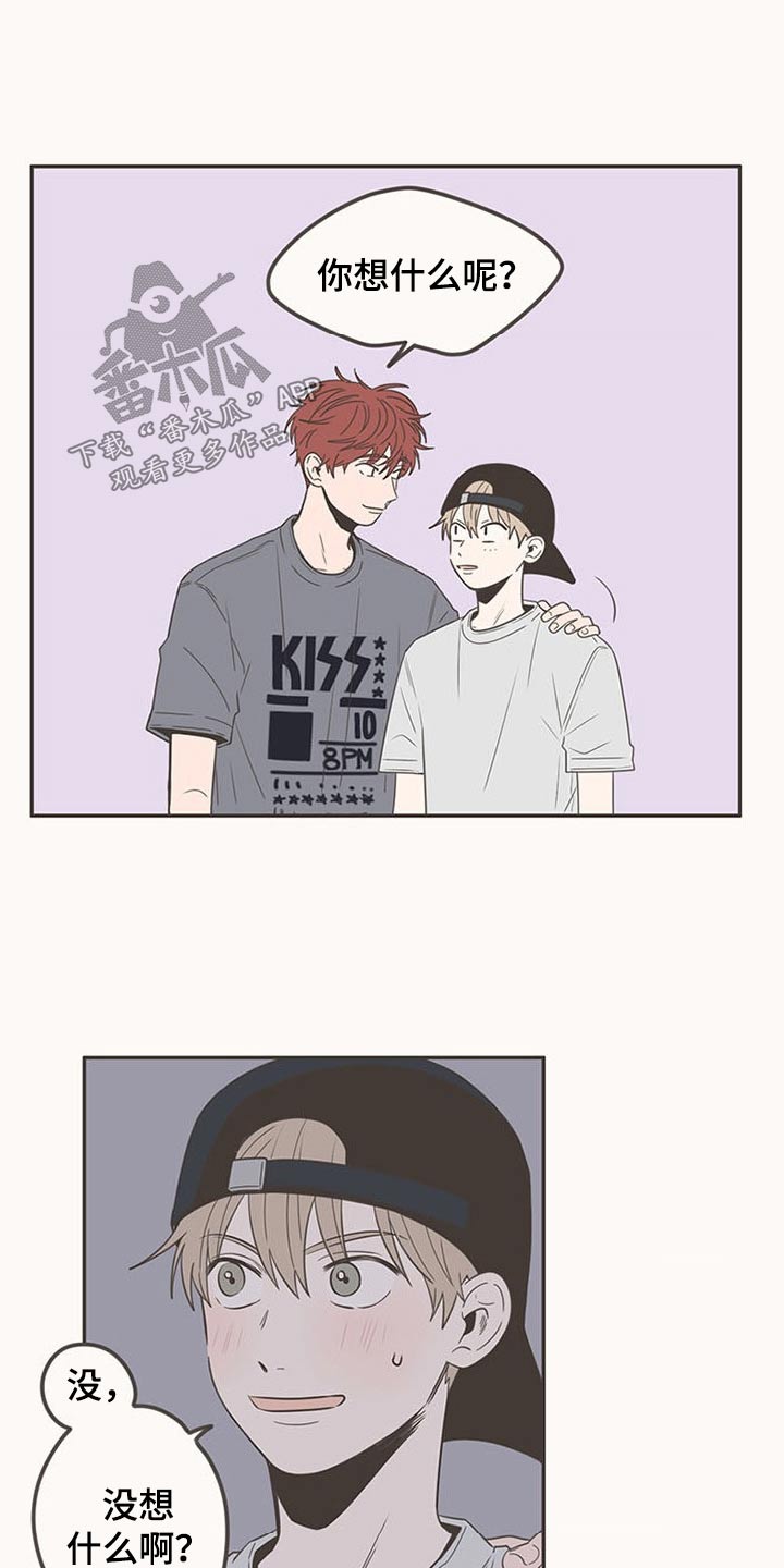 隐秘表达漫画,第93章：接触2图