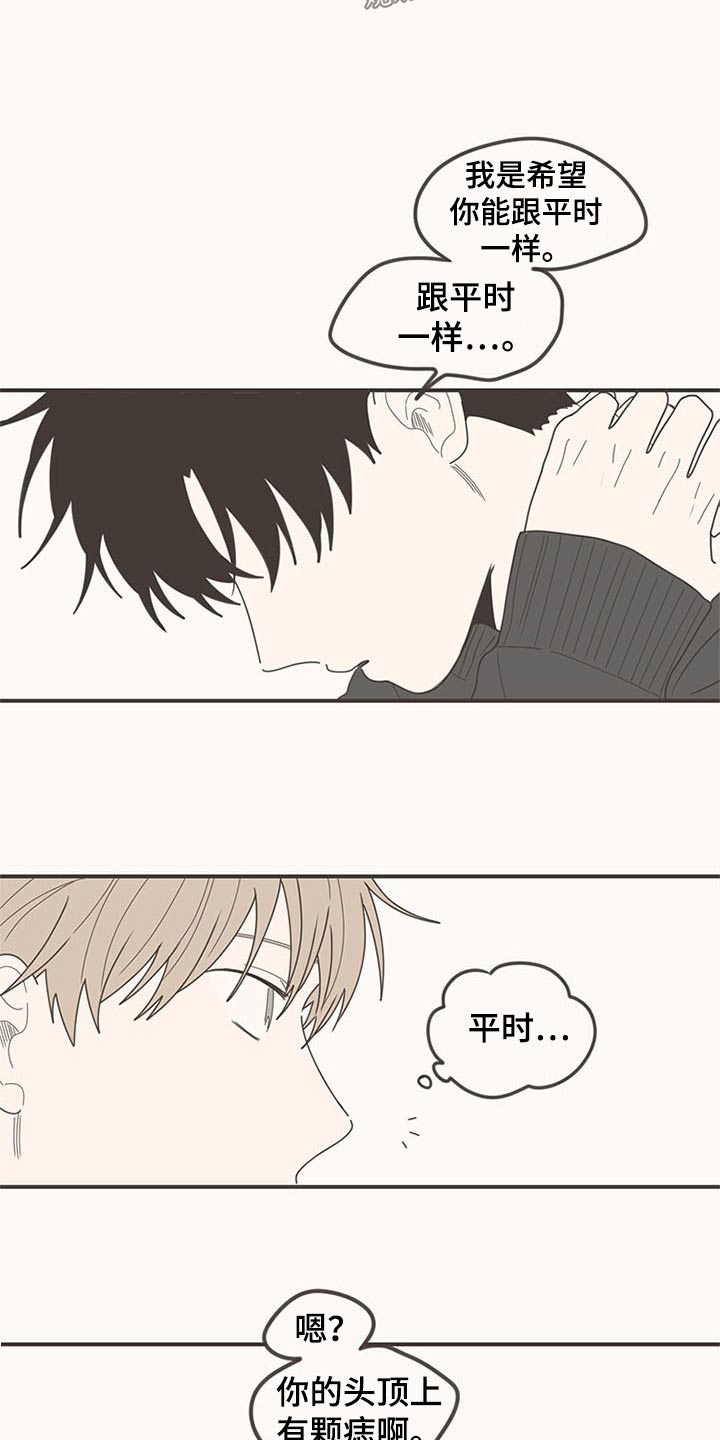隐秘表达漫画,第106章：打扫卫生1图