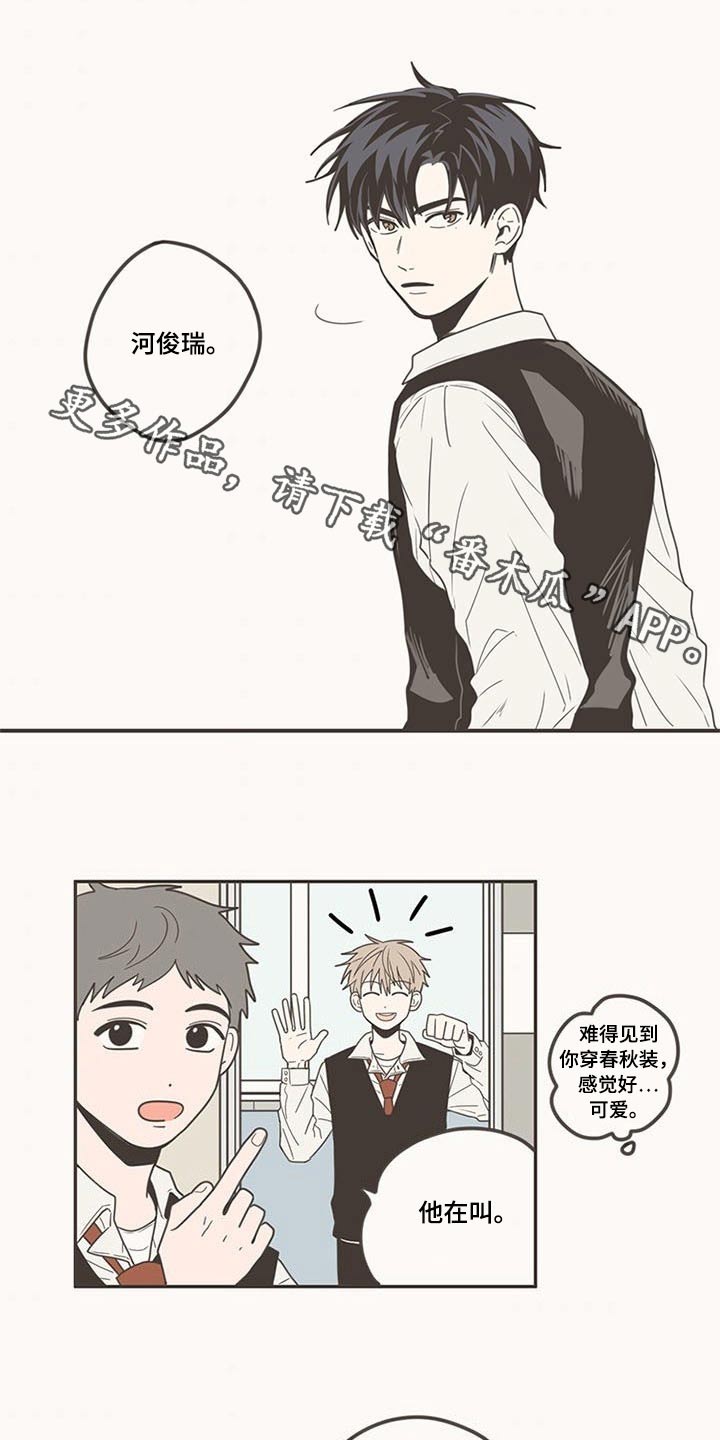 隐秘表达漫画,第99章：带回家1图