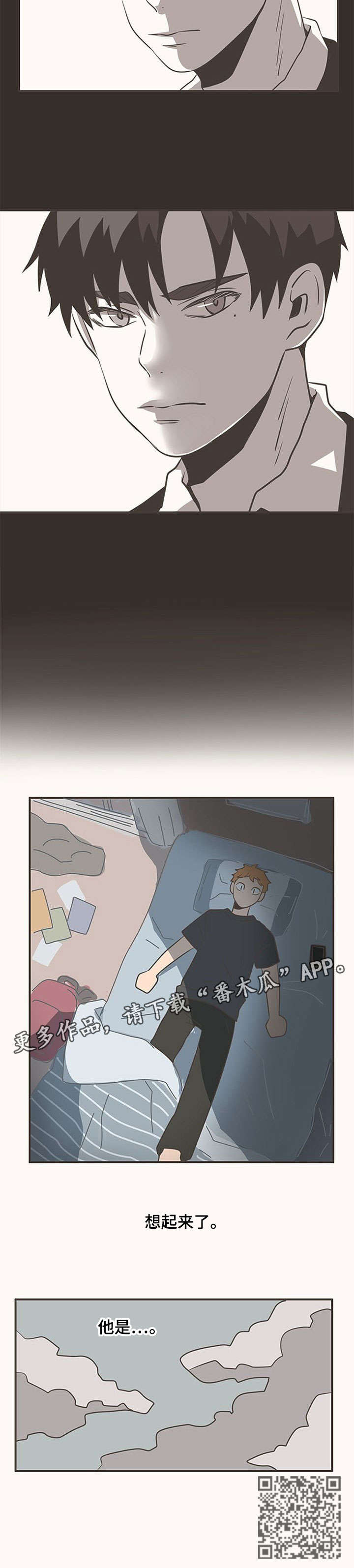 隐秘表达漫画,第14章：有趣1图