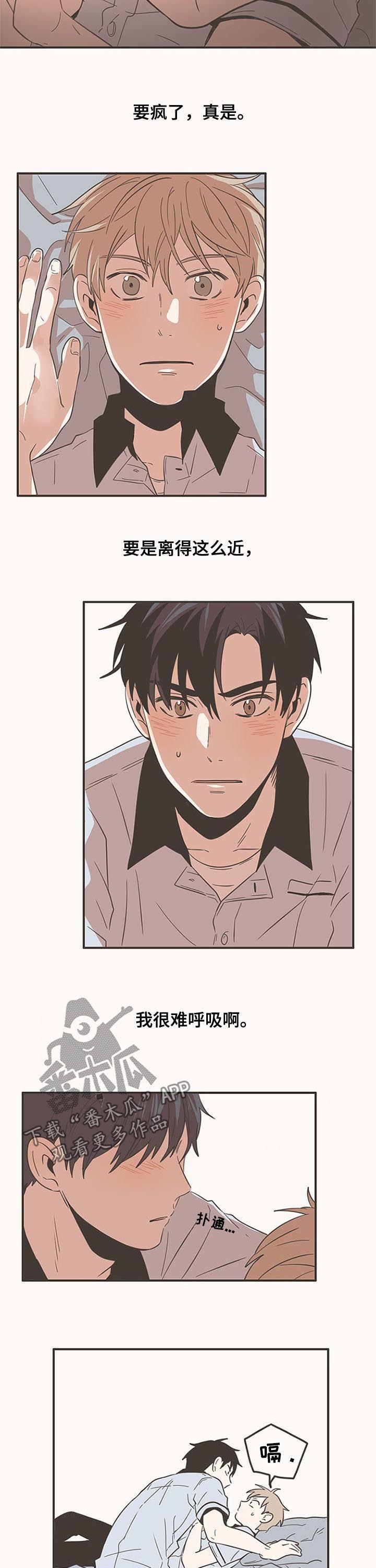 隐秘表达漫画,第71章：像老师1图