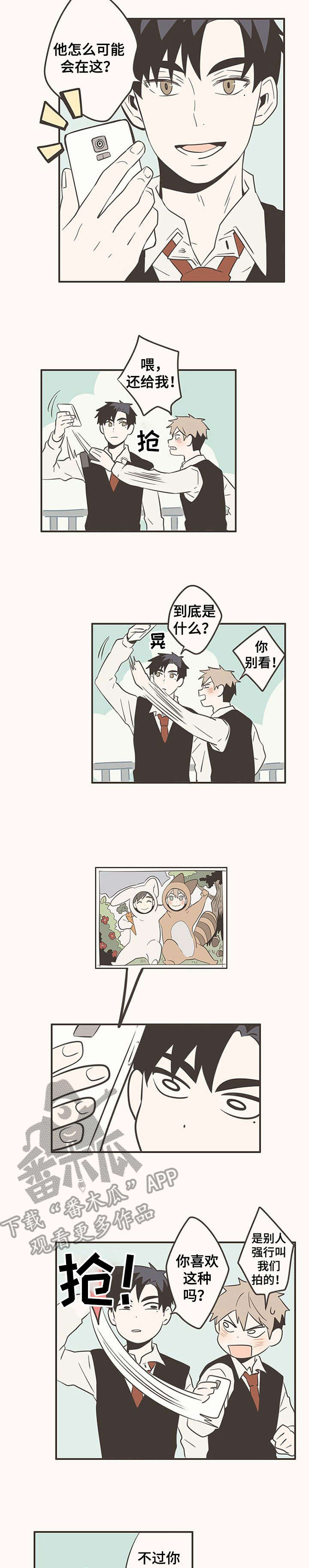 隐秘表达漫画,第23章：照片2图