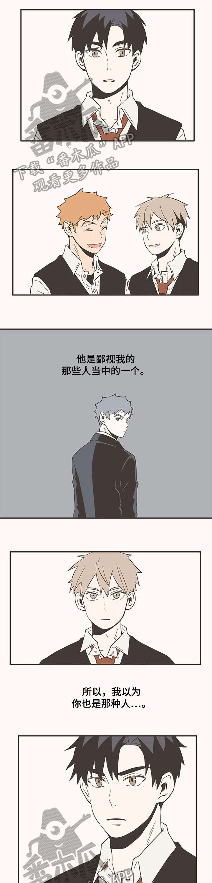 隐秘表达漫画,第25章：开始1图