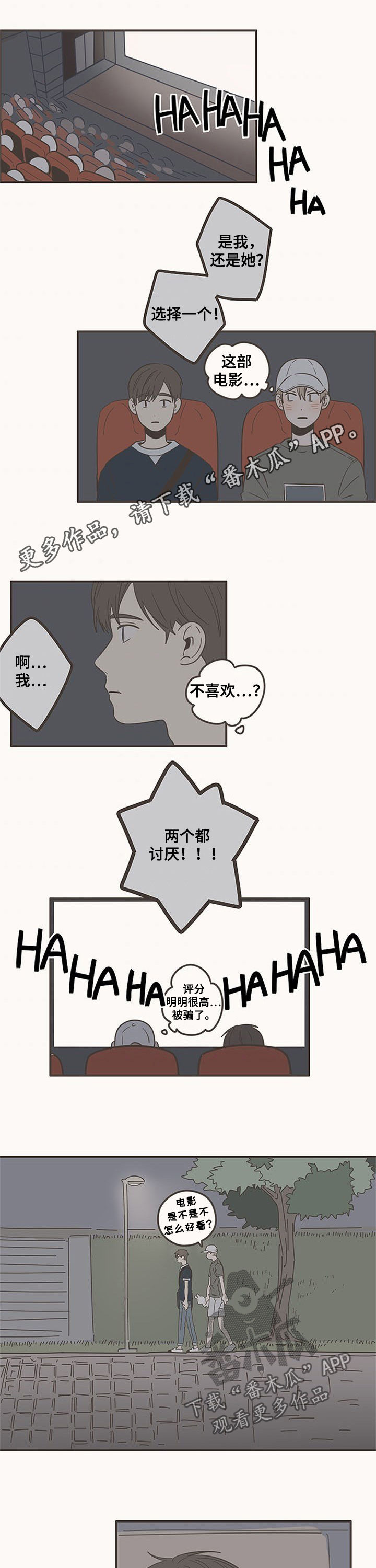 隐秘表达漫画,第79章：表白1图