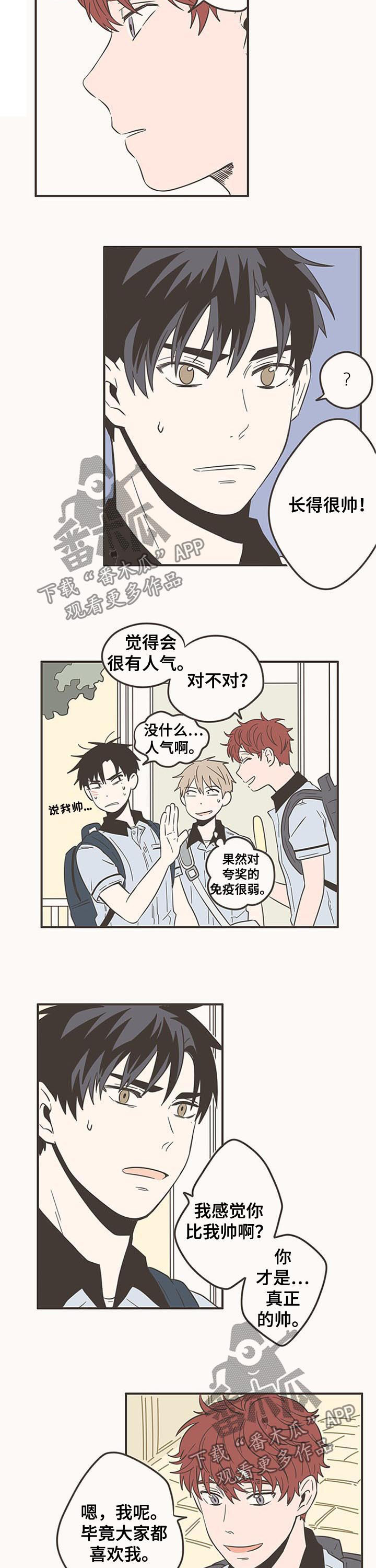 隐秘表达漫画,第55章：可爱2图