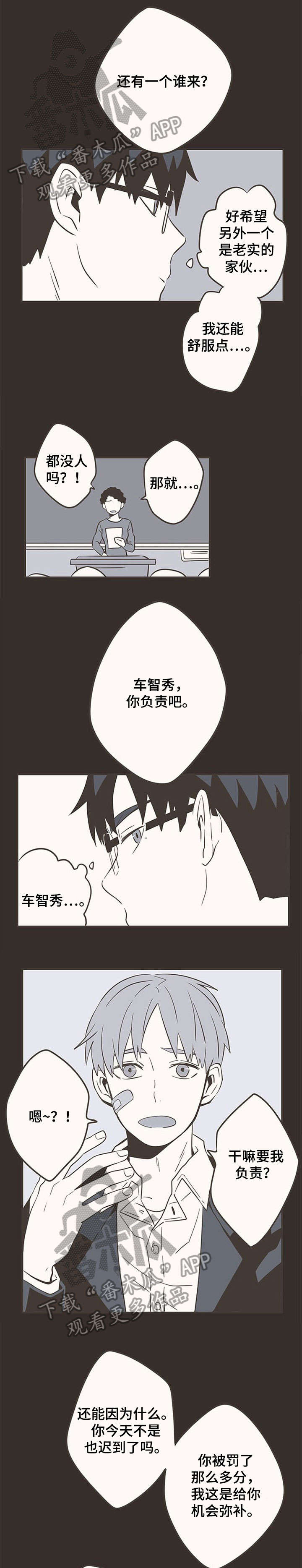 隐秘表达漫画,第25章：开始2图