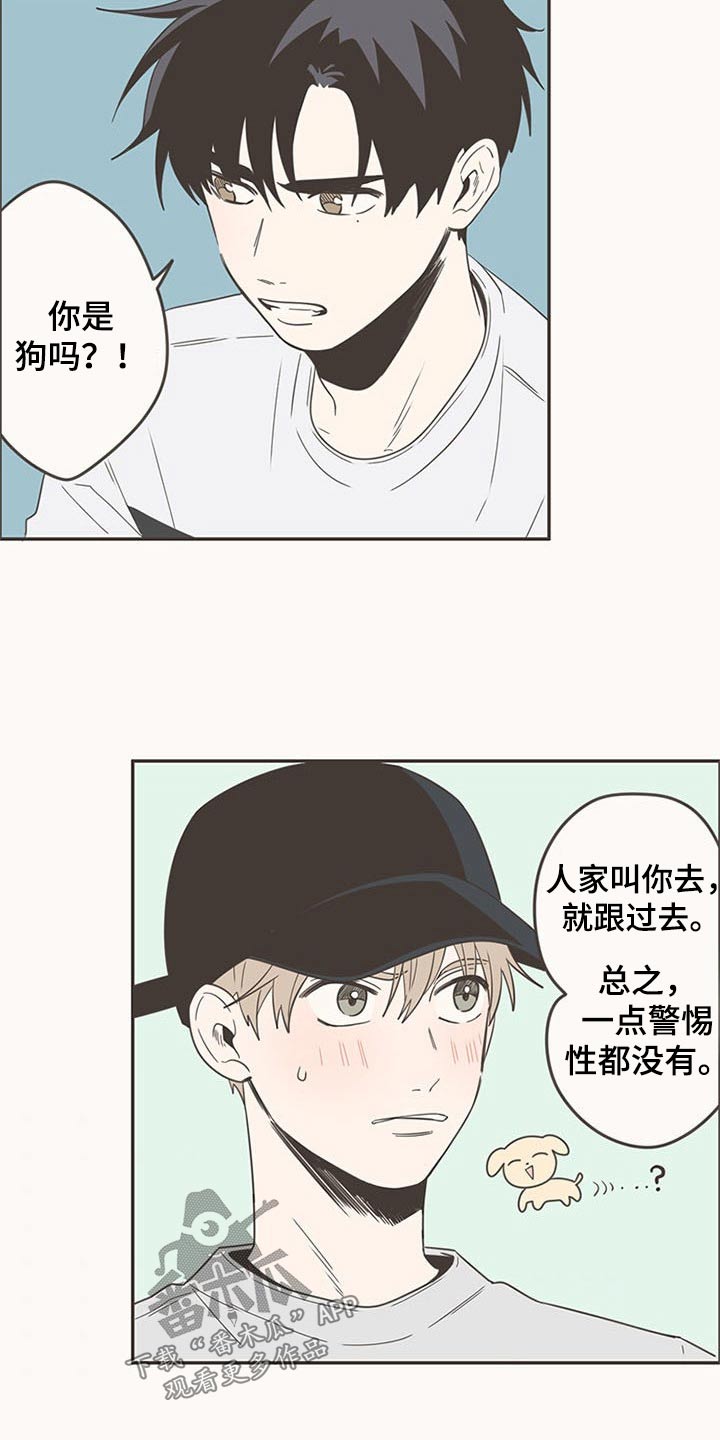隐秘表达漫画,第92章：唱歌1图